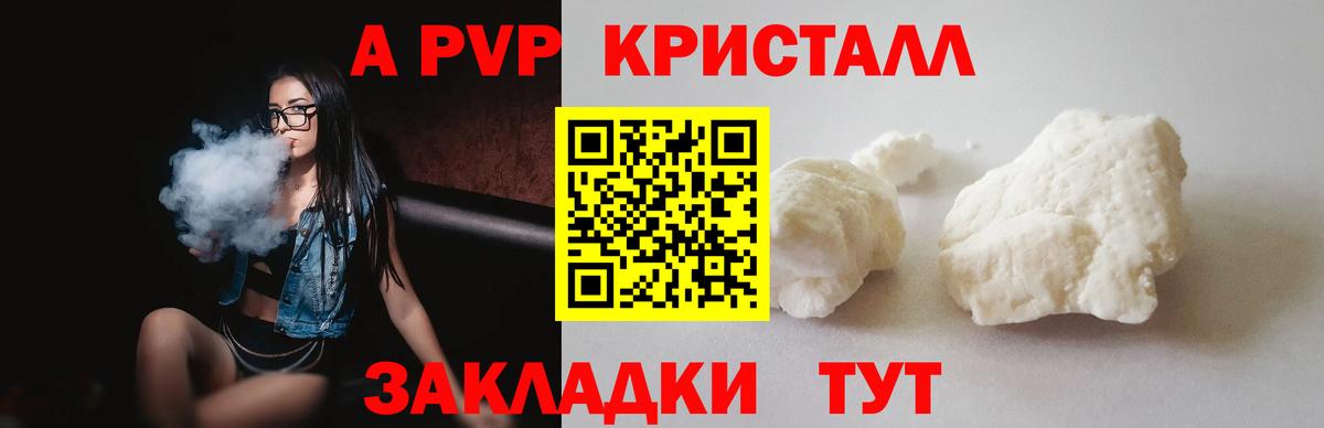 Alpha-PVP мука Домодедово