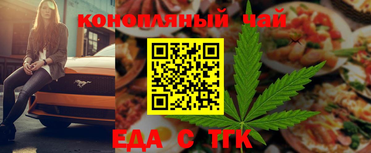 Печенье с ТГК конопля  Вход с VPN  Домодедово 