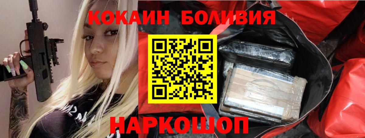 Cocaine Эквадор  Вход с VPN  Домодедово  Cocaine VHQ 