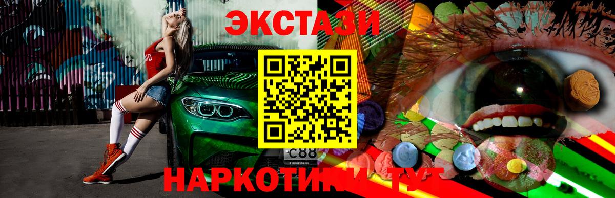 Экстази 280мг  Ecstasy  нарко площадка Telegram  Ecstasy Дубай  Вход с VPN  Домодедово 