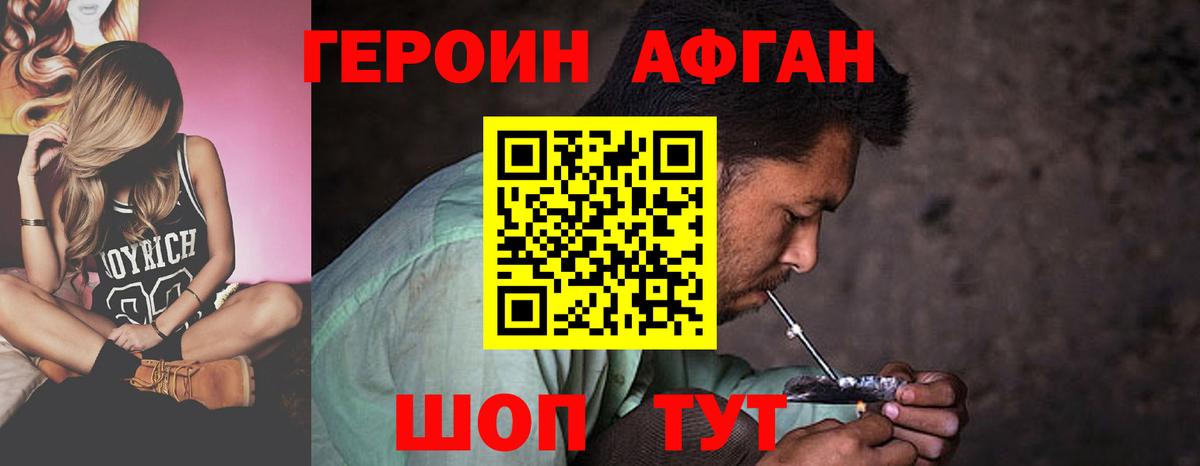 Героин гречка Домодедово