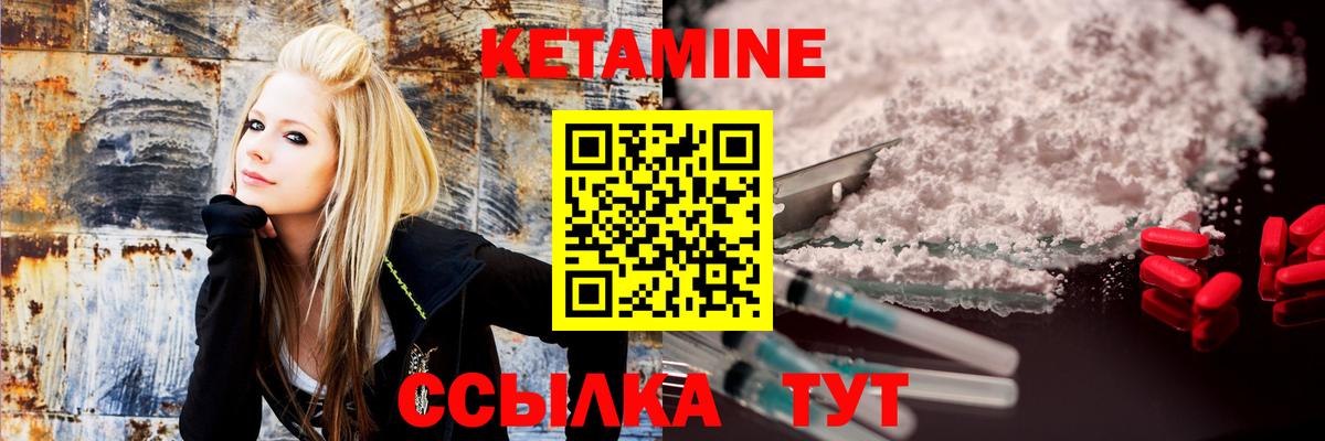 Кетамин VHQ  Вход с VPN  Домодедово 