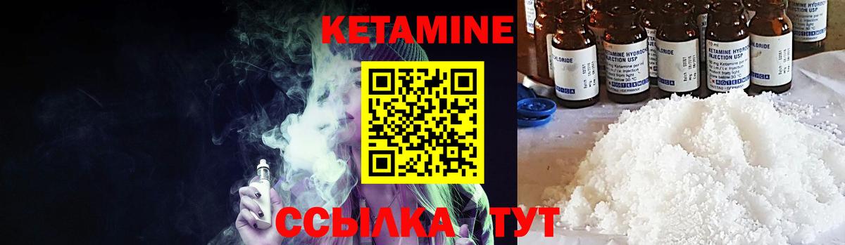 Кетамин VHQ Домодедово