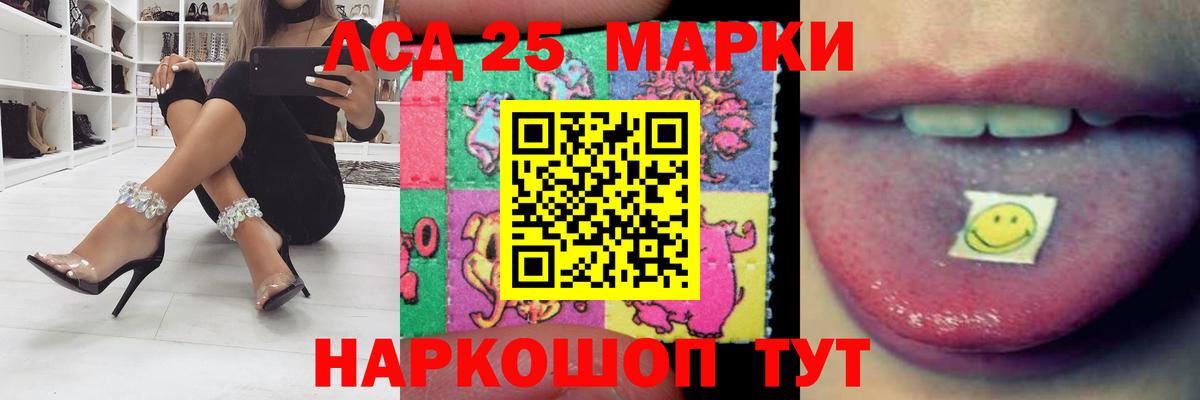 Домодедово  ЛСД экстази кислота  Вход с VPN  ЛСД экстази ecstasy 