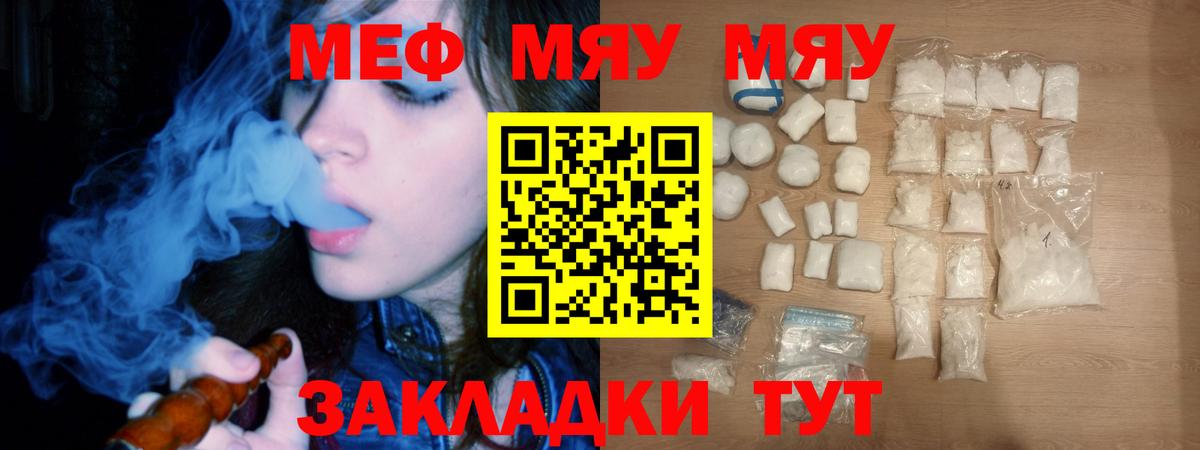 Домодедово  Меф мяу мяу  Меф mephedrone  Меф  Вход с VPN 