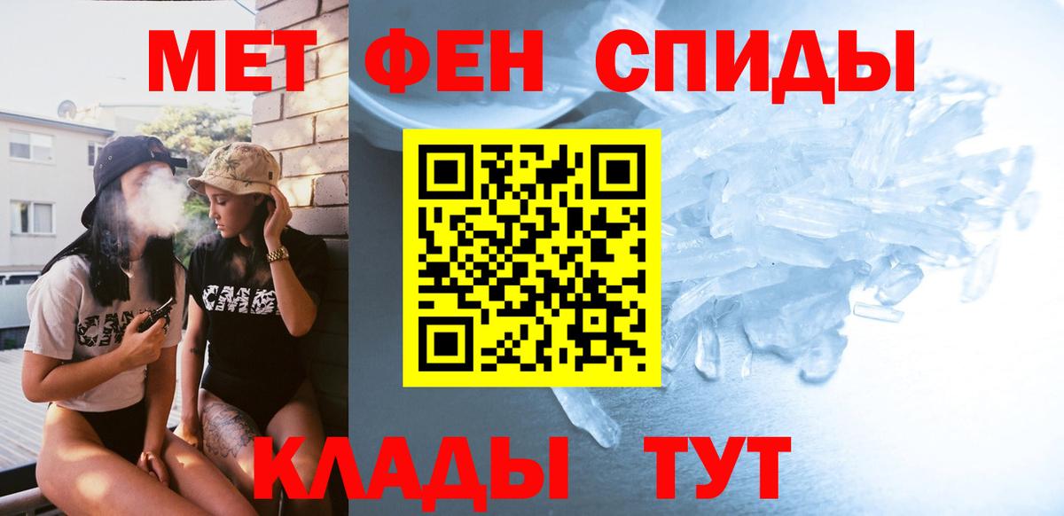 Домодедово  Метамфетамин винт  МЕТАМФЕТАМИН  Вход с VPN 