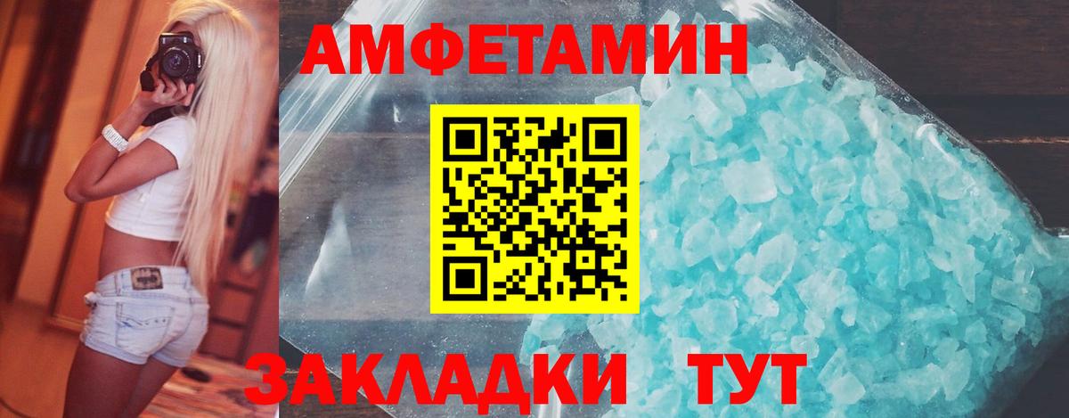 МЕТАМФЕТАМИН винт Домодедово