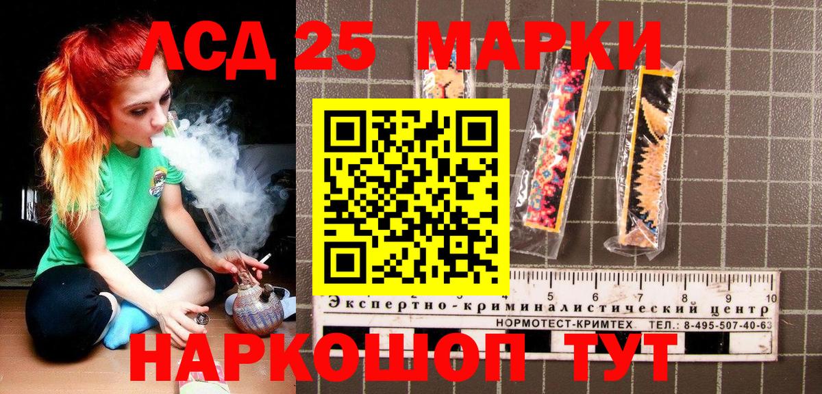 Наркотические марки 1,5мг Домодедово