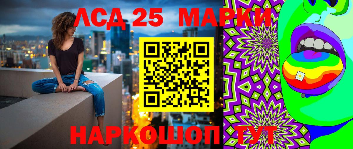 Домодедово  Марки 25I-NBOMe 1500мкг  Вход с VPN 