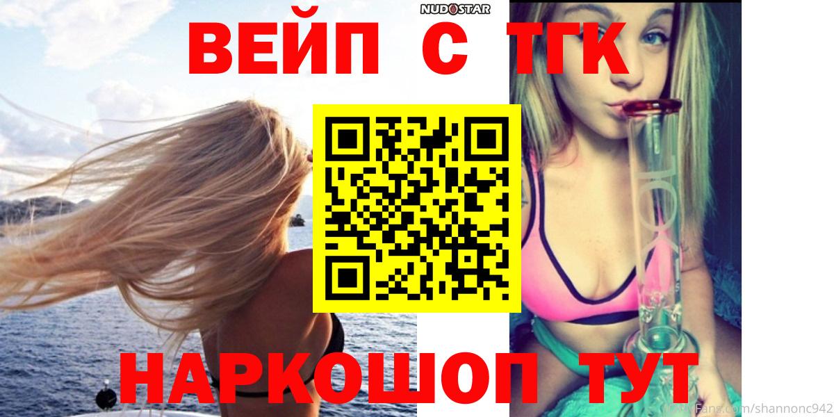 Дистиллят ТГК THC oil Домодедово