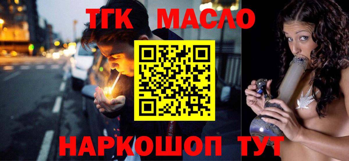 ТГК концентрат  Вход с VPN  Домодедово 