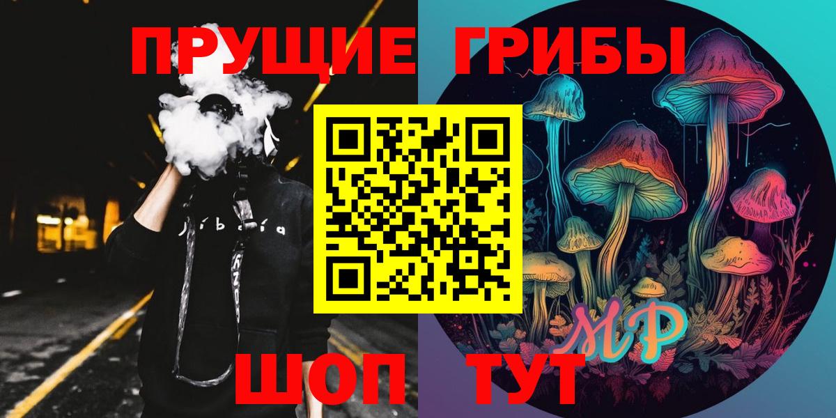Галлюциногенные грибы MAGIC MUSHROOMS Домодедово