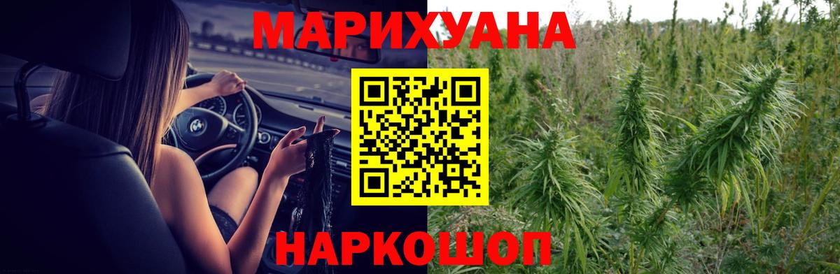 Марихуана MAZAR  Бошки Шишки марихуана  Вход с VPN  Бошки Шишки гибрид  Бошки марихуана марихуана  Домодедово 